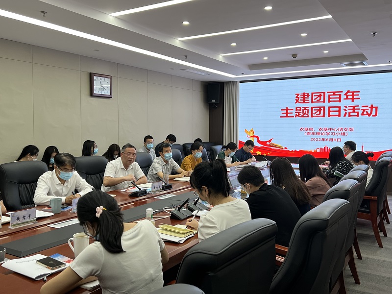 學(xué)團史 知團情 牢記初心跟黨走——農(nóng)墾中心、農(nóng)墾局團支部聯(lián)合舉辦建團百年主題團日活動