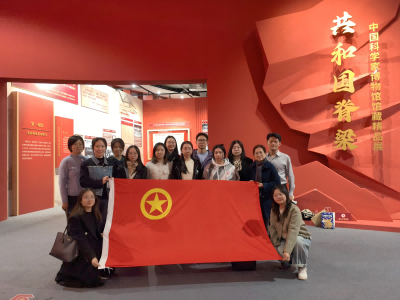 體驗(yàn)科學(xué)家情懷 激發(fā)開(kāi)拓進(jìn)取精神 ——農(nóng)墾中心團(tuán)支部組織青年干部赴中國(guó)科學(xué)家博物館參觀學(xué)習(xí)