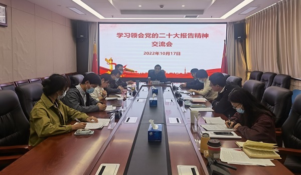 農(nóng)墾中心黨總支召開干部大會專題學(xué)習黨的二十大精神