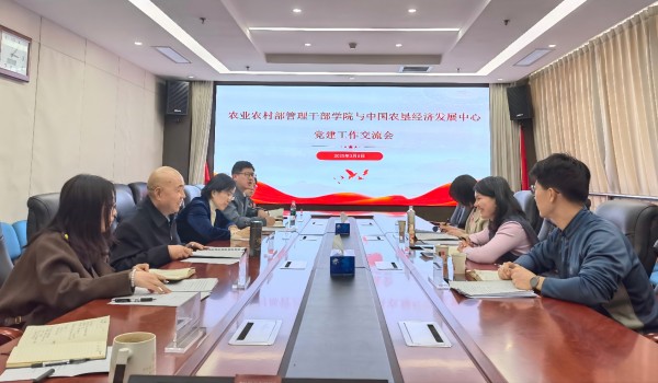 廣泛交流 深入研討 黨建和業(yè)務深度融合